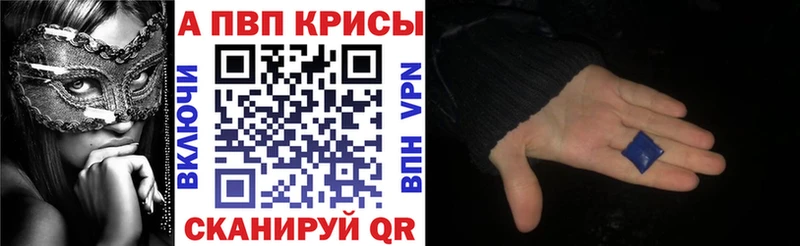APVP Соль  Купить  Ковдор 