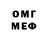 Меф мяу мяу VHQ Jose Ryann