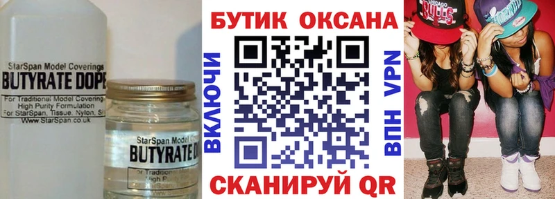 Купить  Ковдор  БУТИРАТ 1.4BDO 