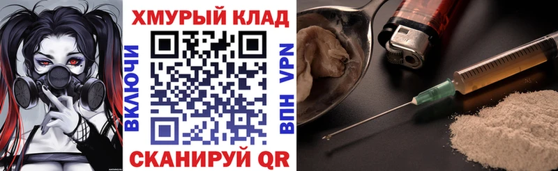 ГЕРОИН хмурый  Купить где  Ковдор 